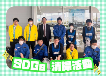 清掃活動を行いました！